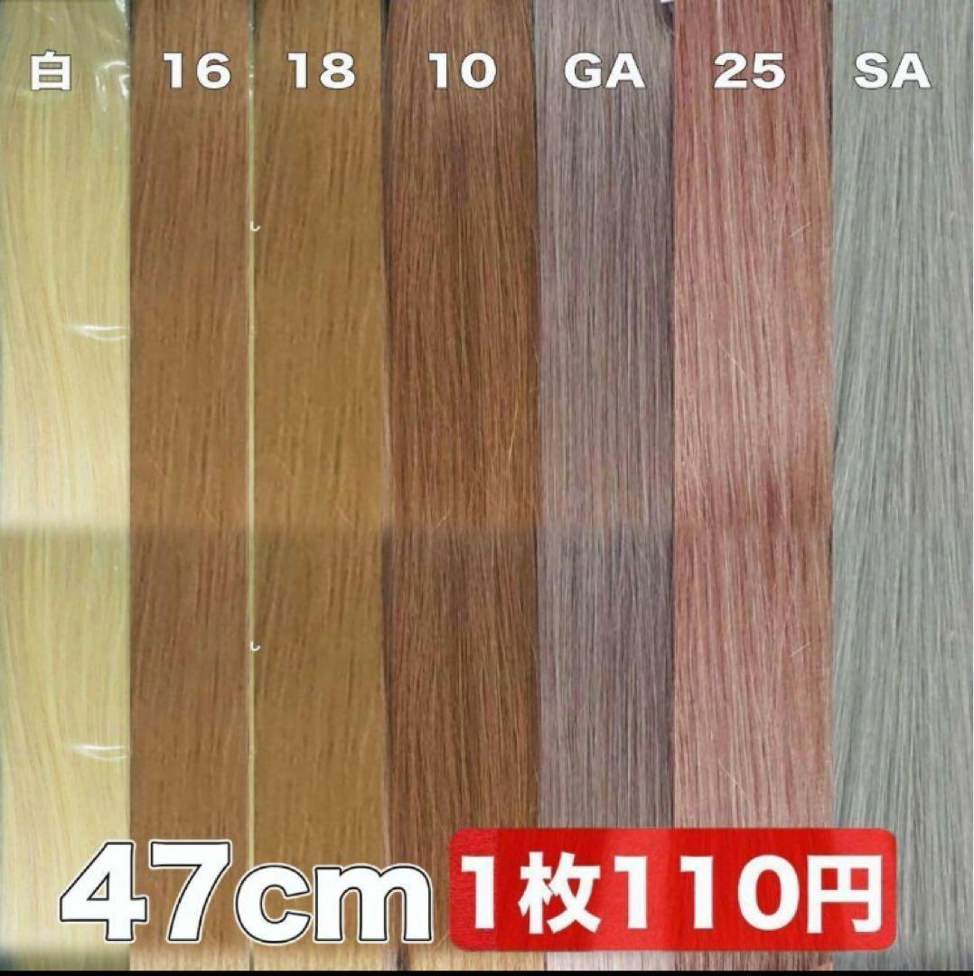 2を60、アッシュベージュを30 　シールエクステ　派手髪に！