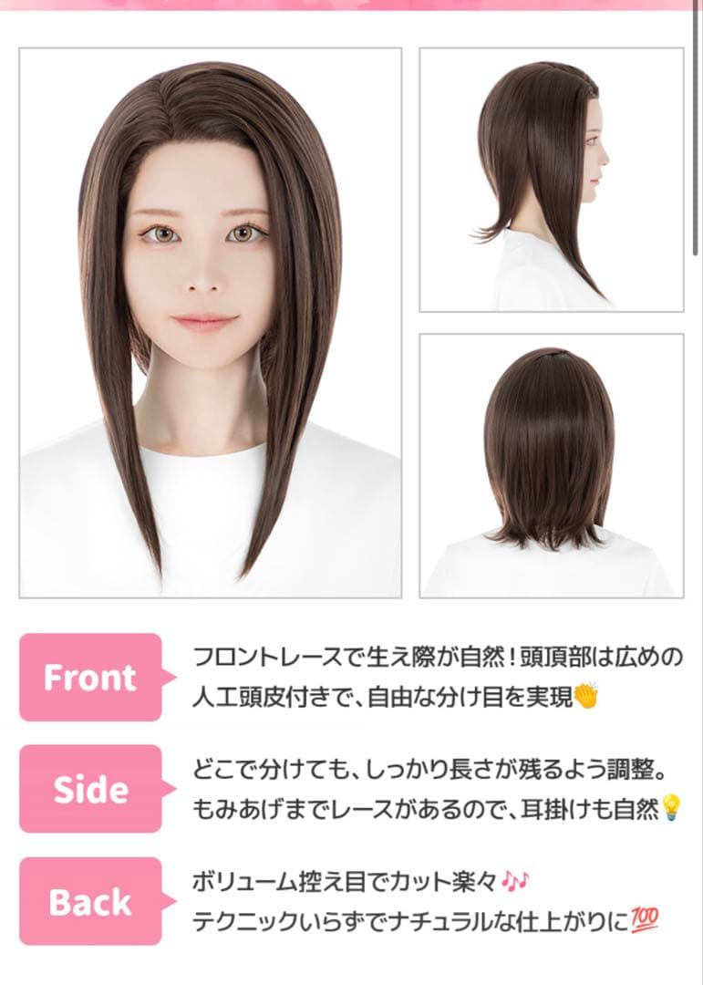 A様ウィッグオーダー専用ページ