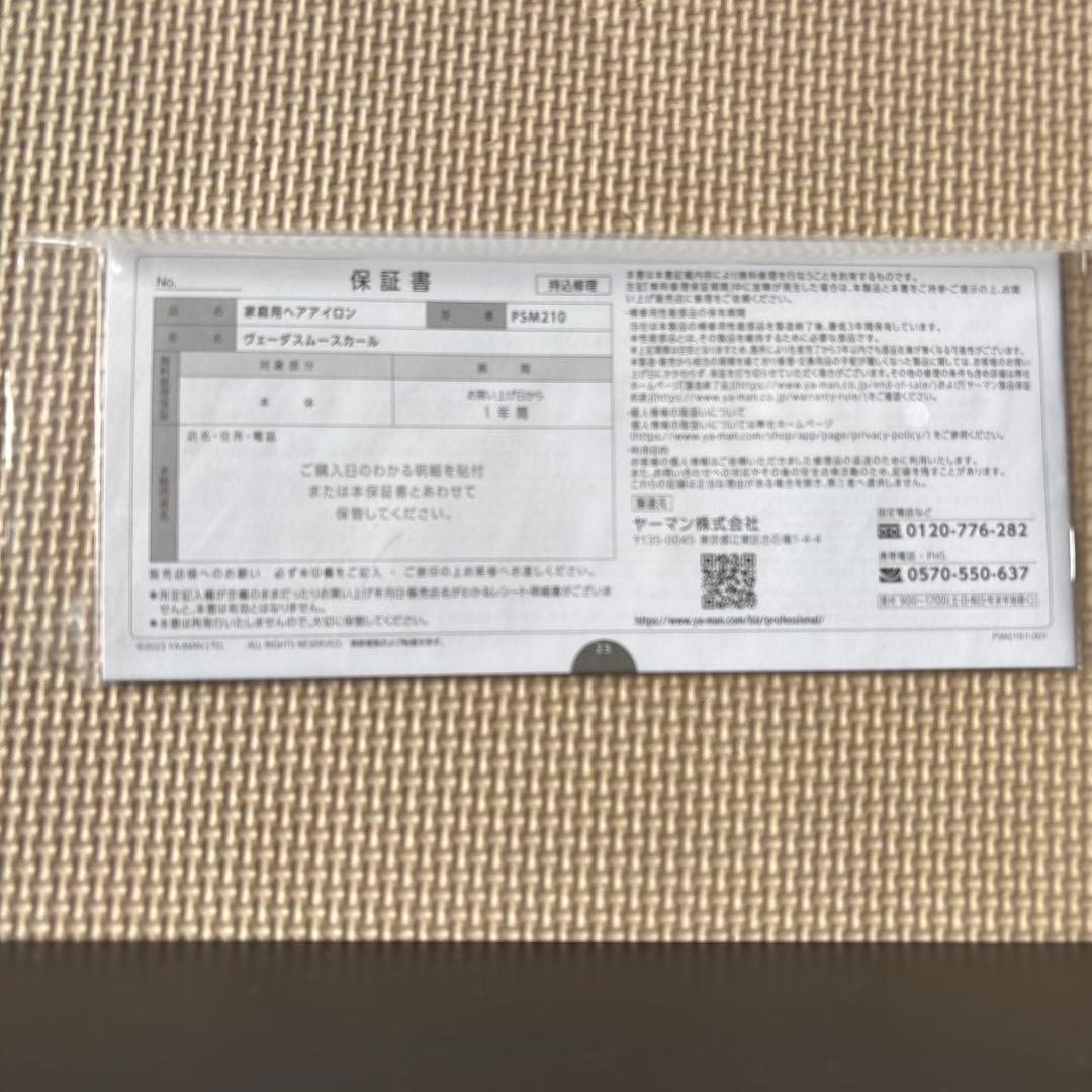 新品、未使用　 YA-MAN ヴェーダスムースカール 32mm