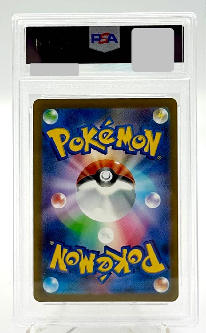 YU NAGABA ブースター 065/SV-Pプロモ PSA 10