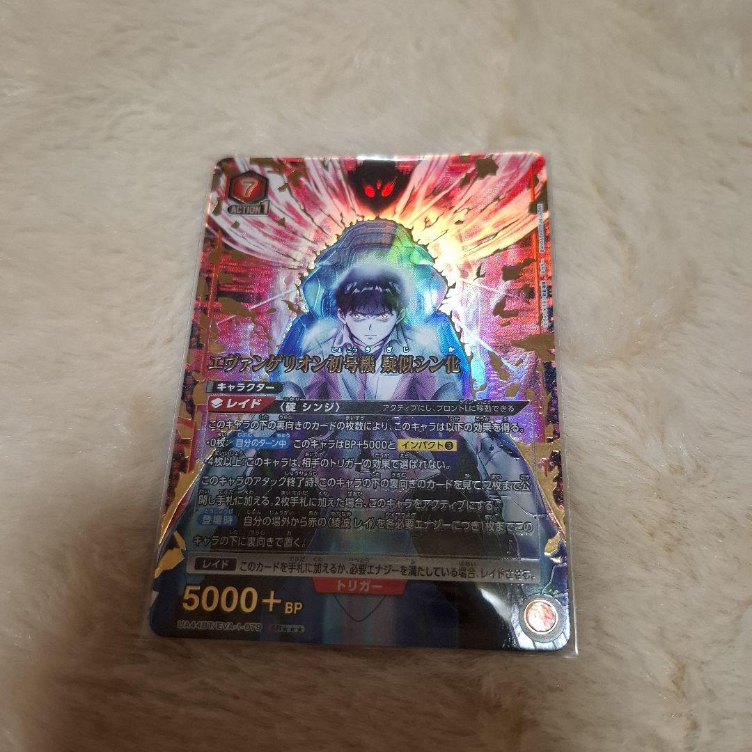 ユニオンアリーナ エヴァンゲリオン初号機　擬似シン化　星3 パラレル