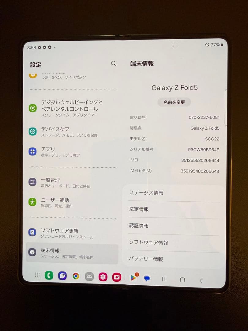 【かいちゃん】 Samsung Galaxy z Fold5 scg22