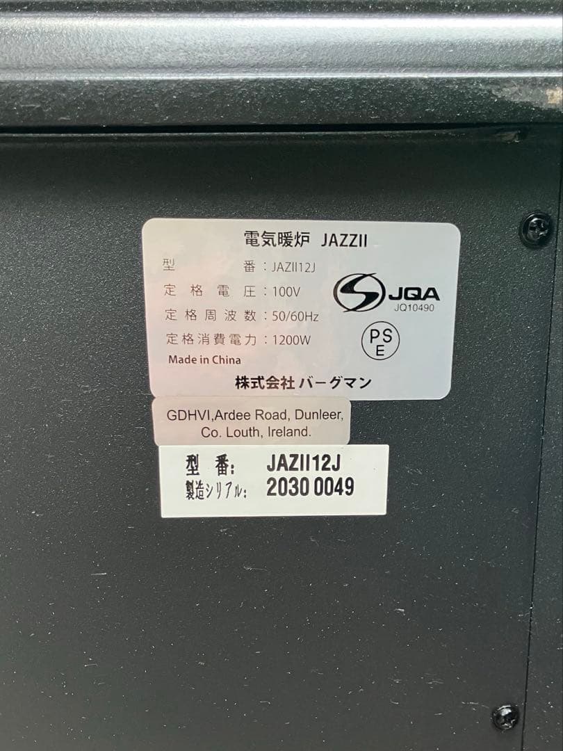 Dimplex 暖炉型セラミックファンヒーター JAZII12J②