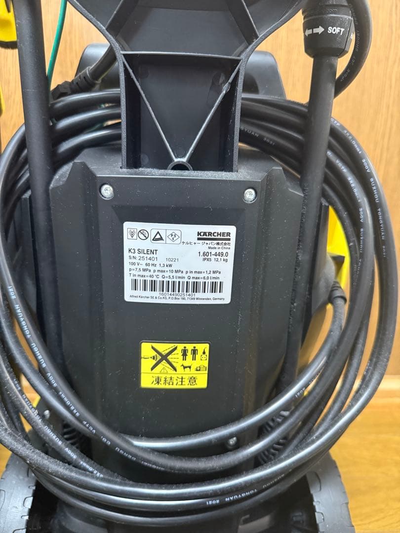 KARCHER K3 Silent 高圧洗浄機 本体 ケルヒャー 60Hz