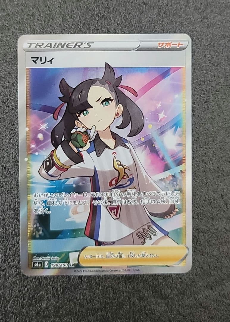 【美品】マリィ SR S4a シャイニースターV 198/190