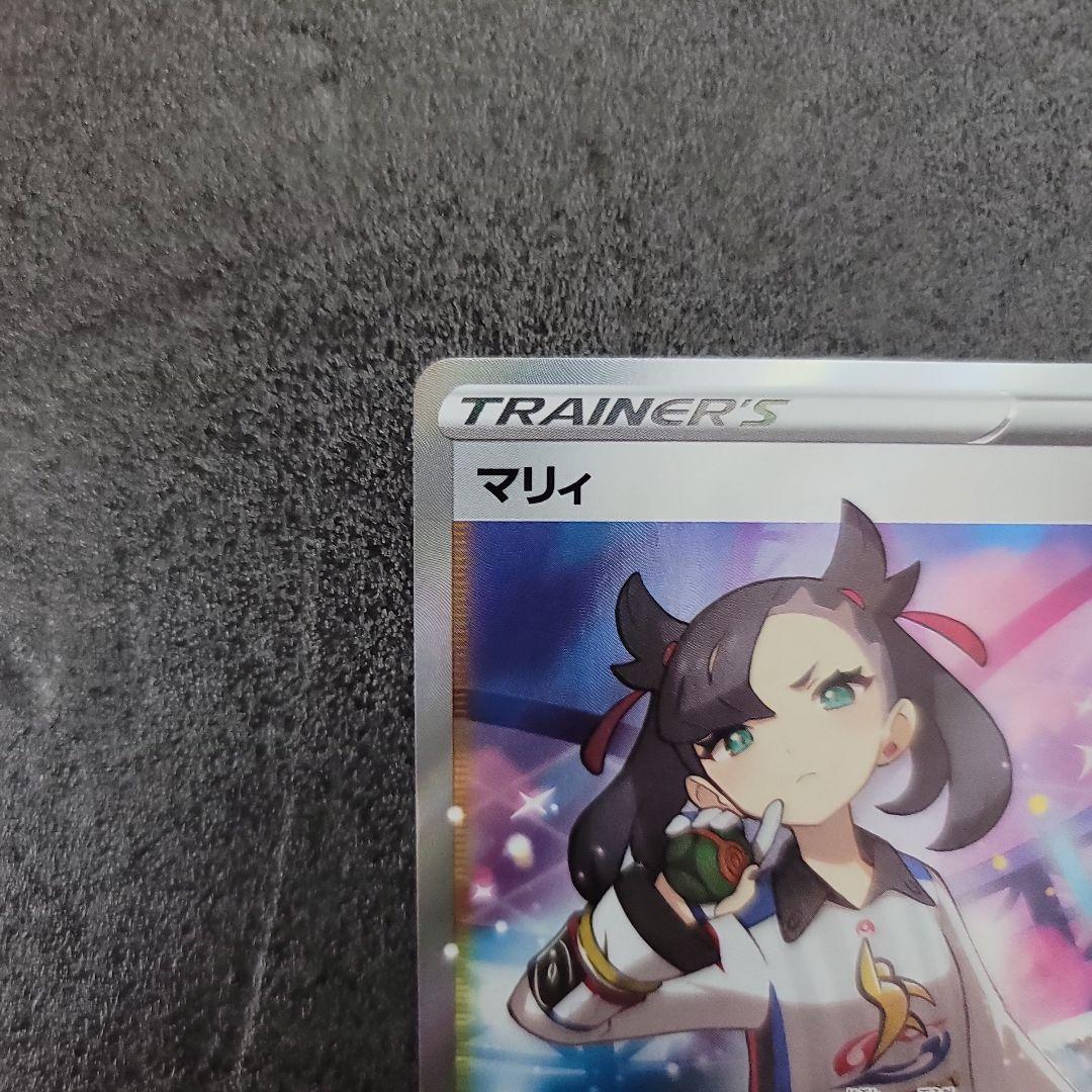 【美品】マリィ SR S4a シャイニースターV 198/190