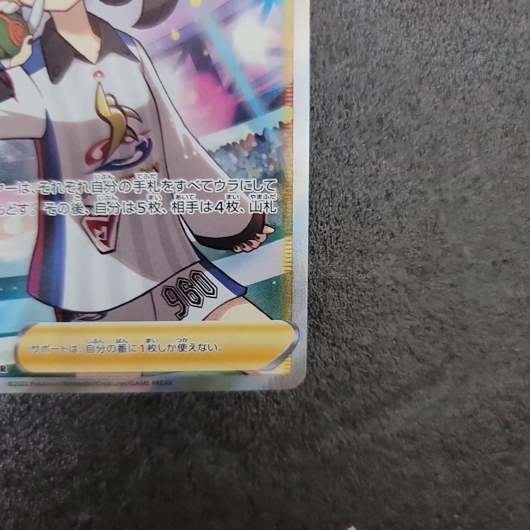 【美品】マリィ SR S4a シャイニースターV 198/190