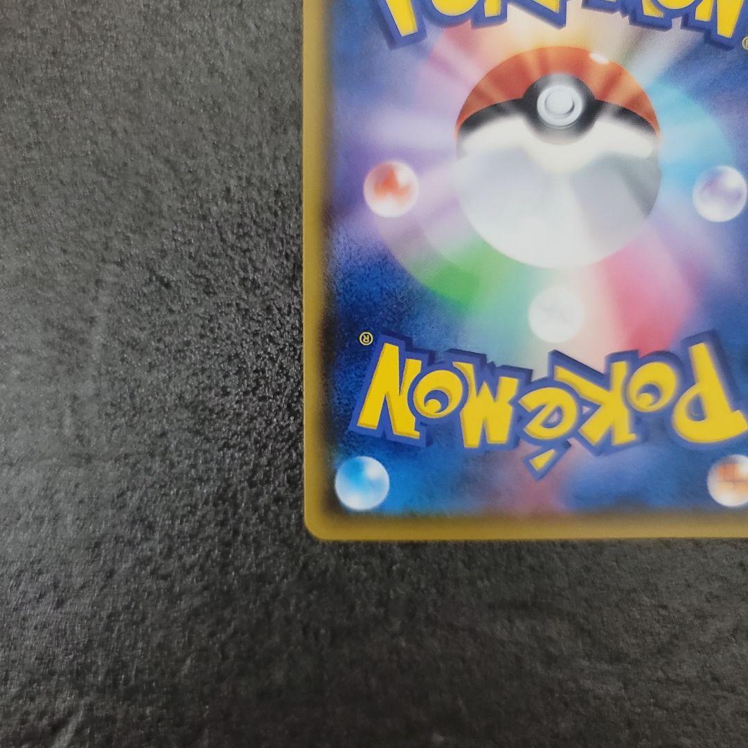 【美品】マリィ SR S4a シャイニースターV 198/190