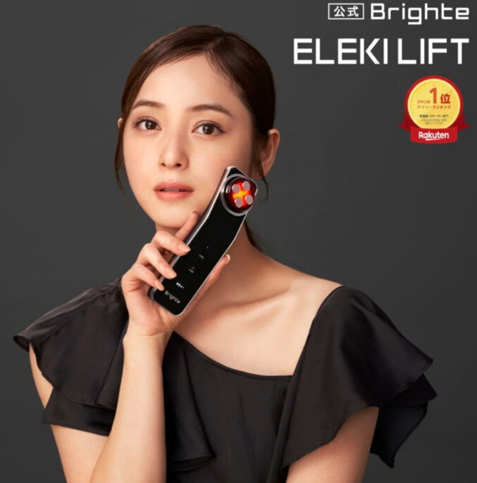 Brighte ELEKI LIFT 美顔器【スカルプクレイクレンジング付】