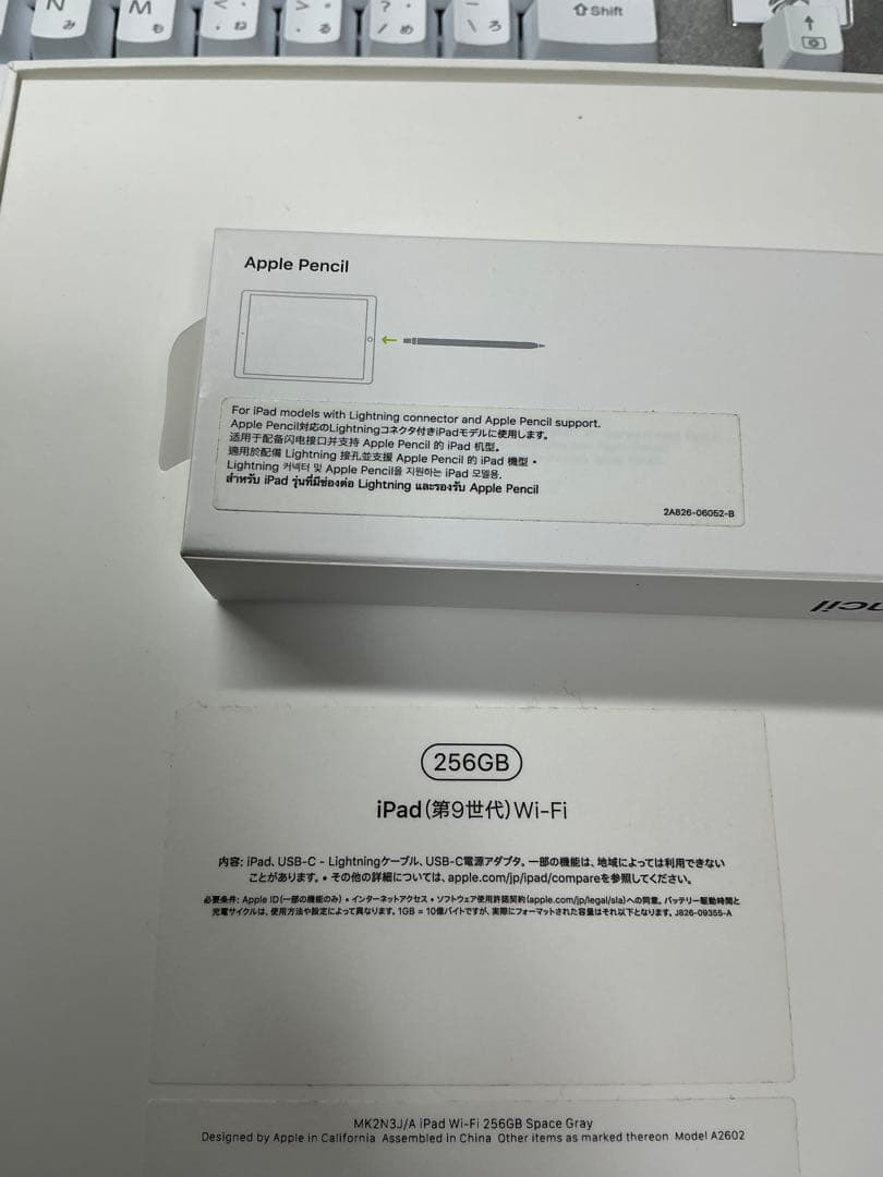 第9世代 iPad 256GB Wi-Fi 第1世代Apple Pencil