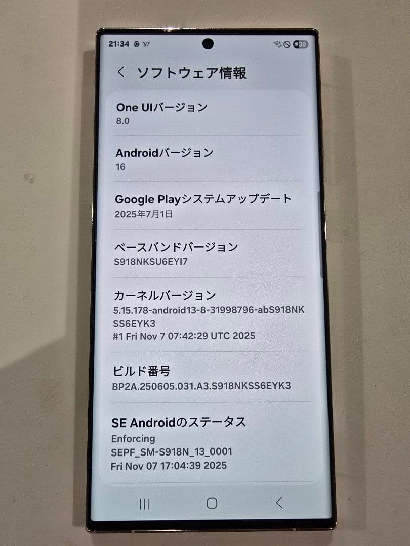 Galaxy S23 Ultra 256GB SIMフリー クリーム 美品