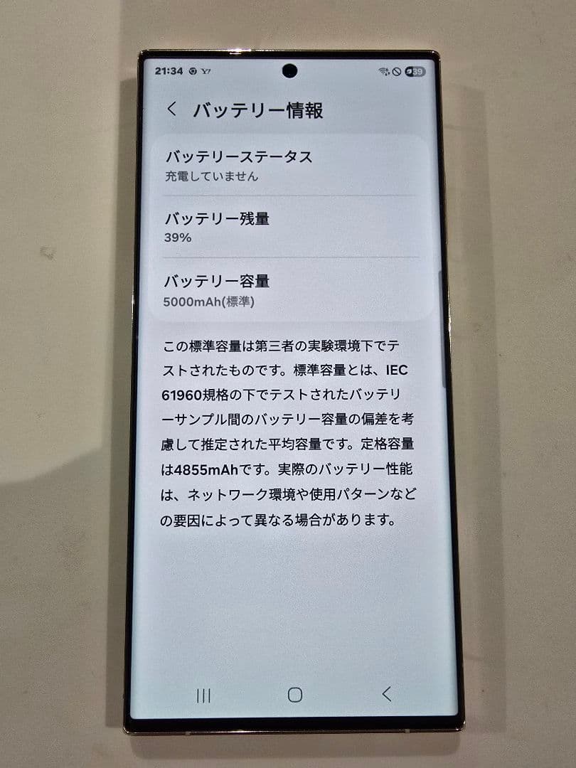 Galaxy S23 Ultra 256GB SIMフリー クリーム 美品
