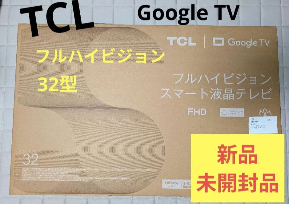 (新品)TCL 32V 1080 FHD 液晶テレビ