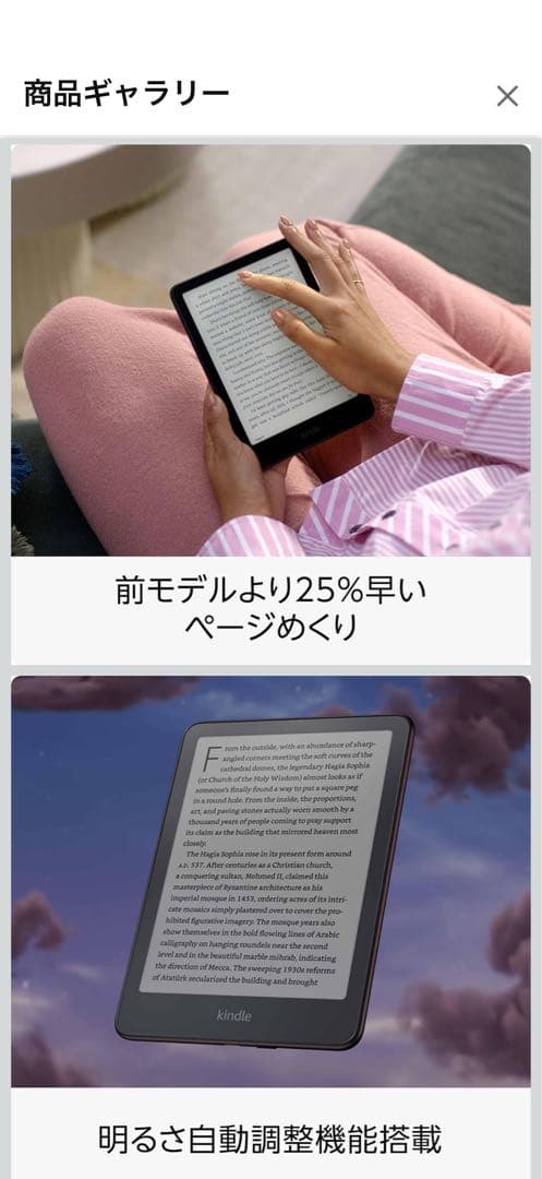 KindlePaperwhiteシグネチャーエディション32GB