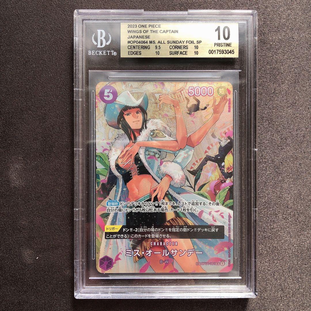 BGS10ゴールドラベル ミス・オールサンデー SP パラレル sb77