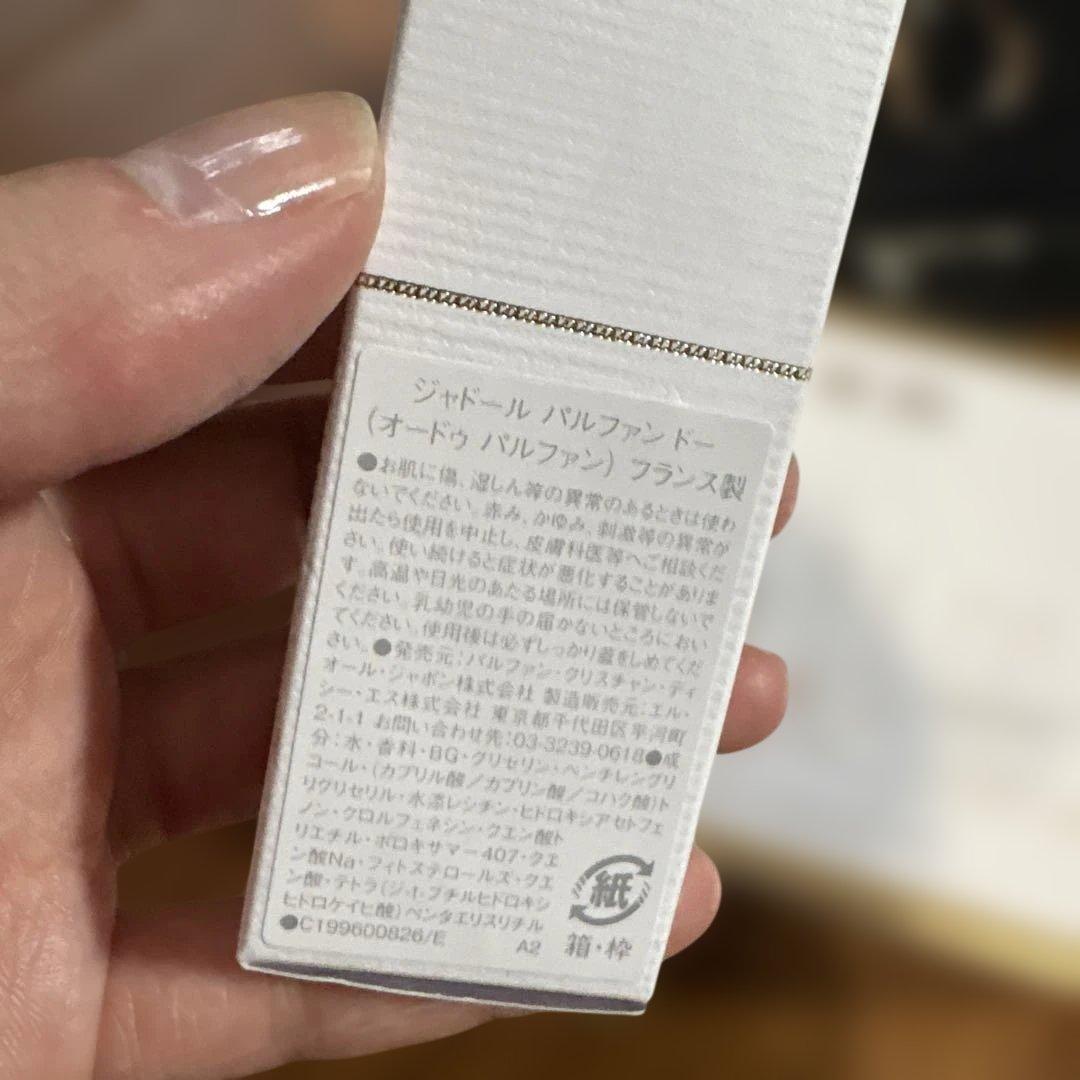 お買い得！Dior ホリデーポーチ ジャドールミニ香水　カプチュールローション他