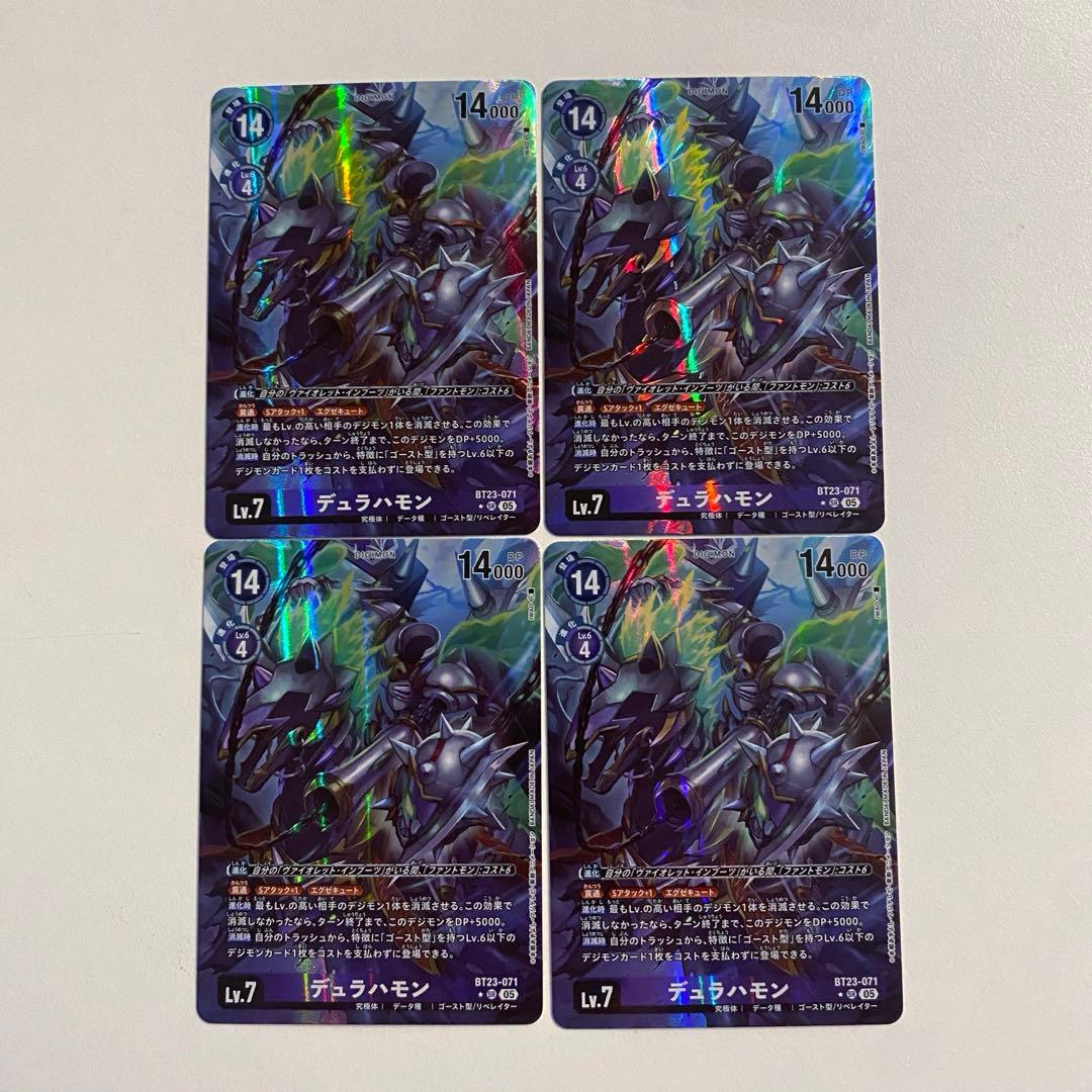 デジモンカード デュラハモン パラレル BT23 4枚セット 4コン