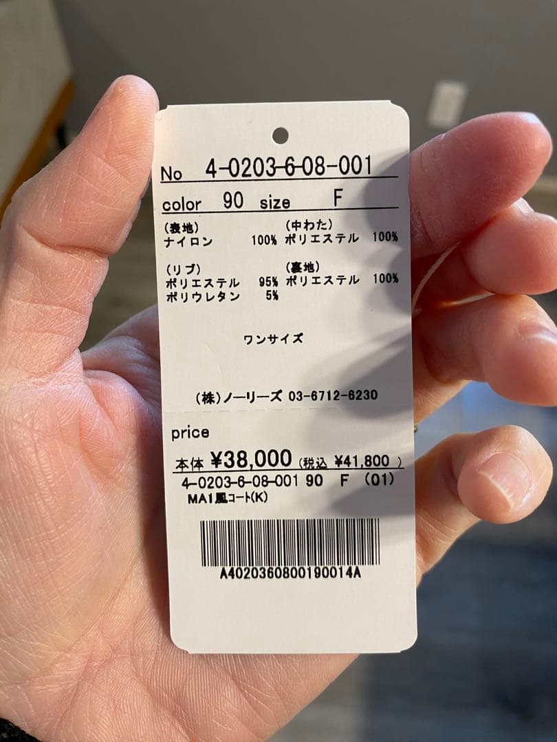 ノーリーズ　MA1風コート　バルーンコート