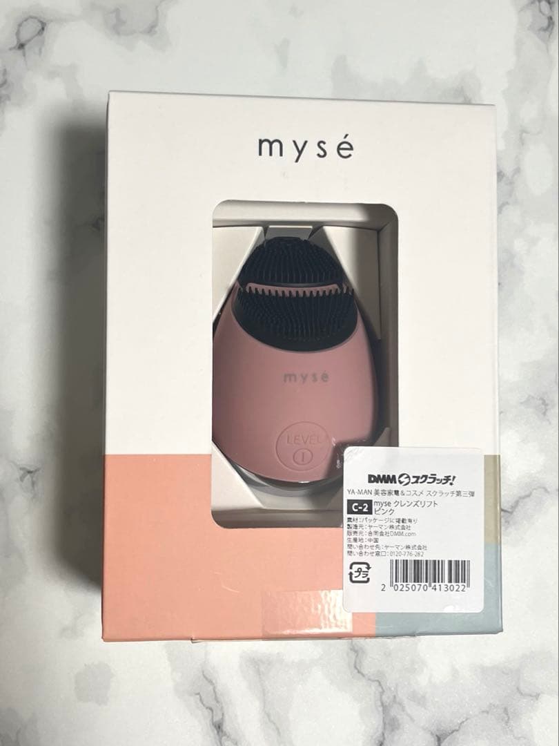 【新品未開封】ミーゼクレンズリフト　ピンク