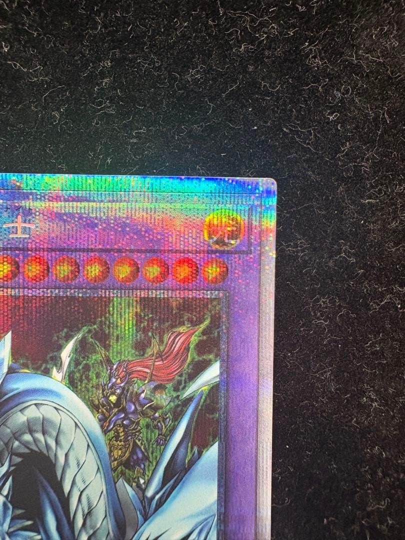 遊戯王 究極竜騎士 プリズマティックシークレット プリズマ