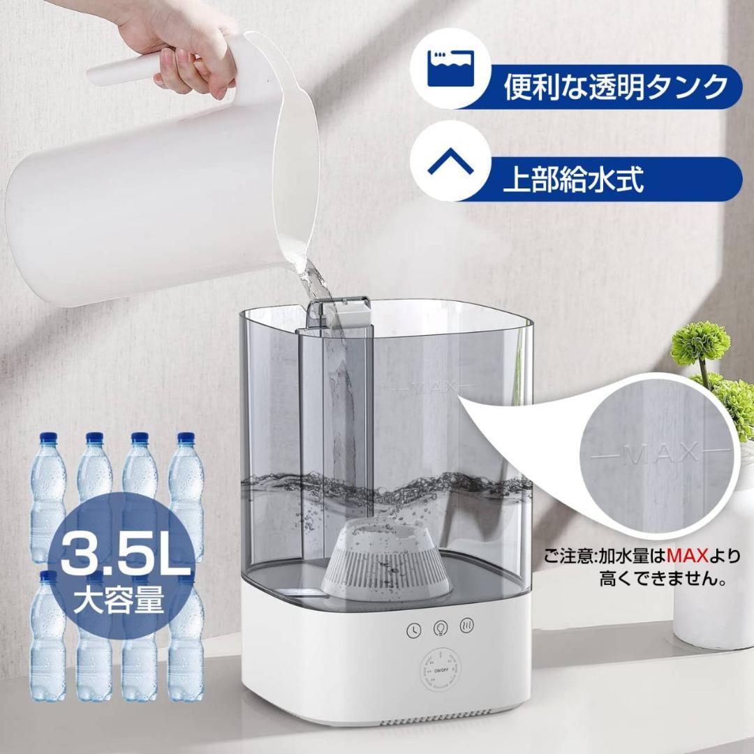 超音波加湿器 3段階ミスト 抗菌カートリッジ付き