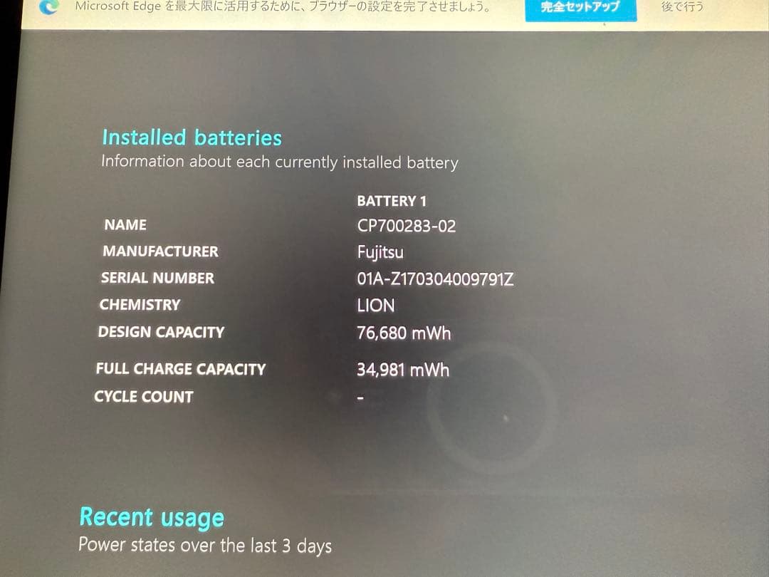 富士通　LIFEBOOK SH90/B1 ノートパソコン