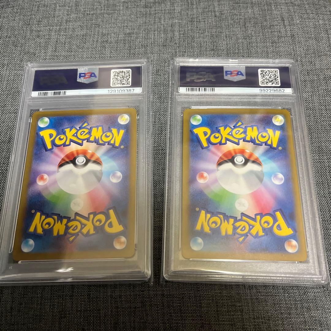 リザードンex SAR 349/190 PSA10 2枚