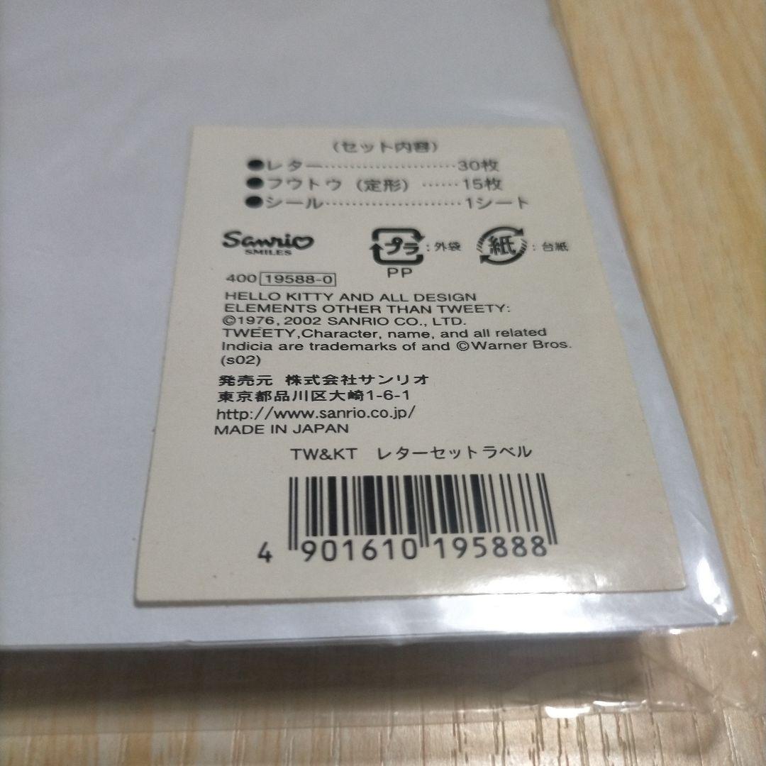 キティ　トゥイーティー　レターセット　ラベル　デニム