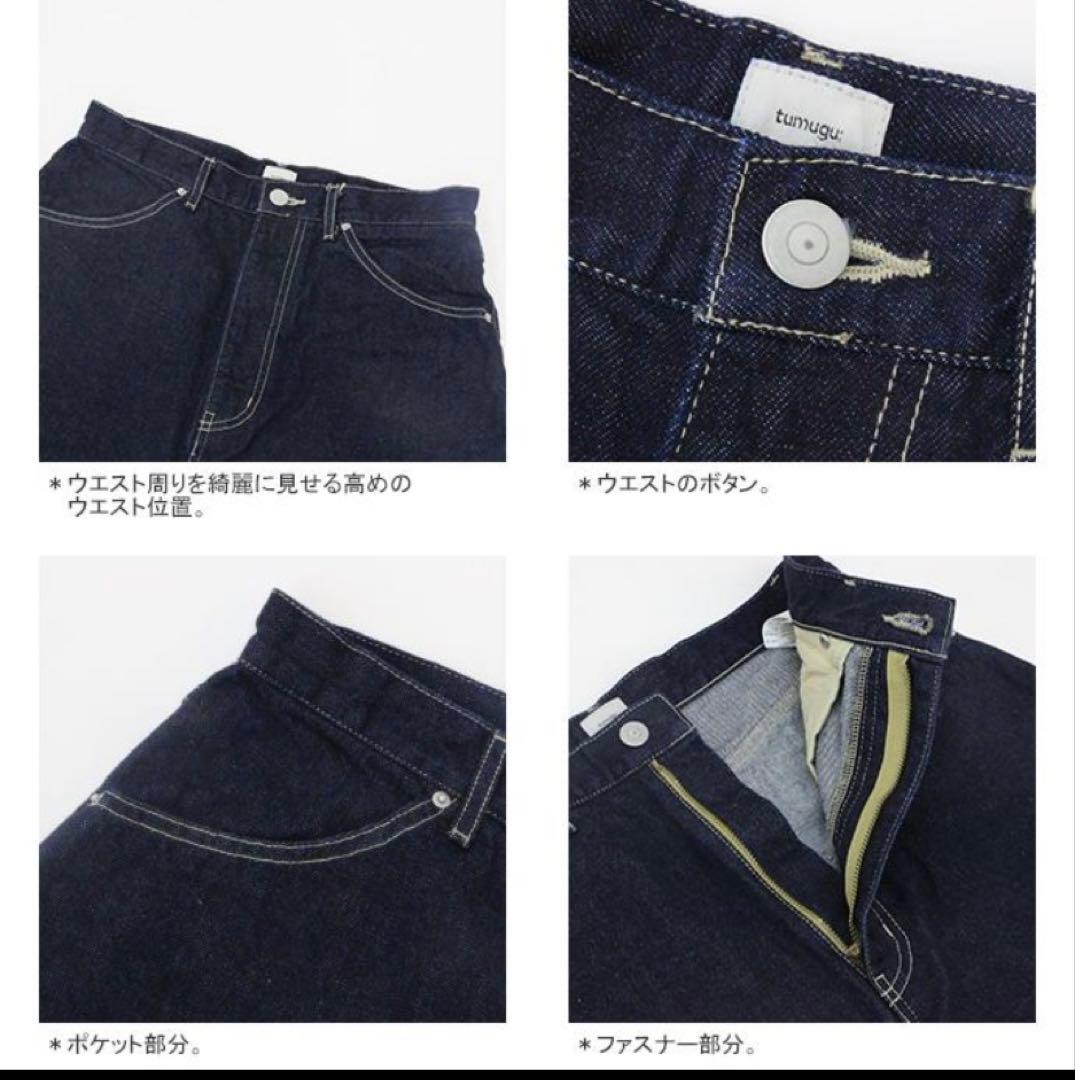 tumugu 12OZヴィンテージデニム　ワイドパンツ