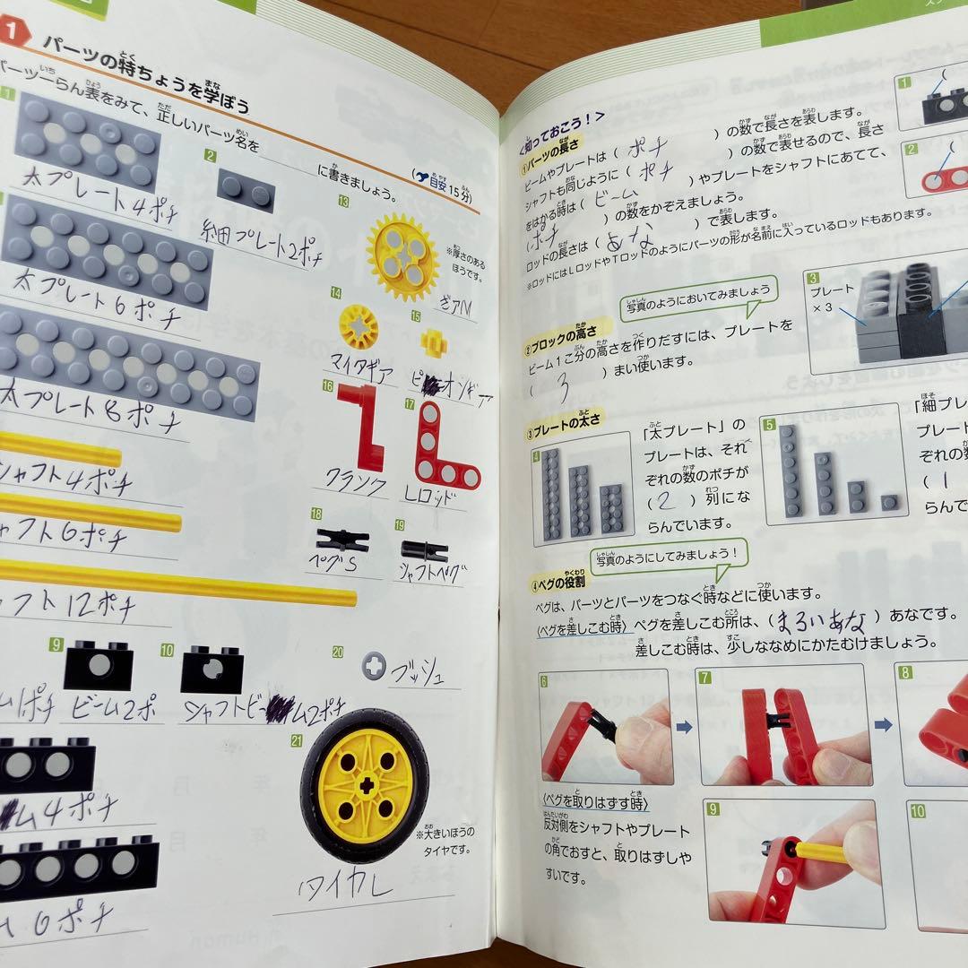 ヒューマンアカデミー　ロボット教室教材