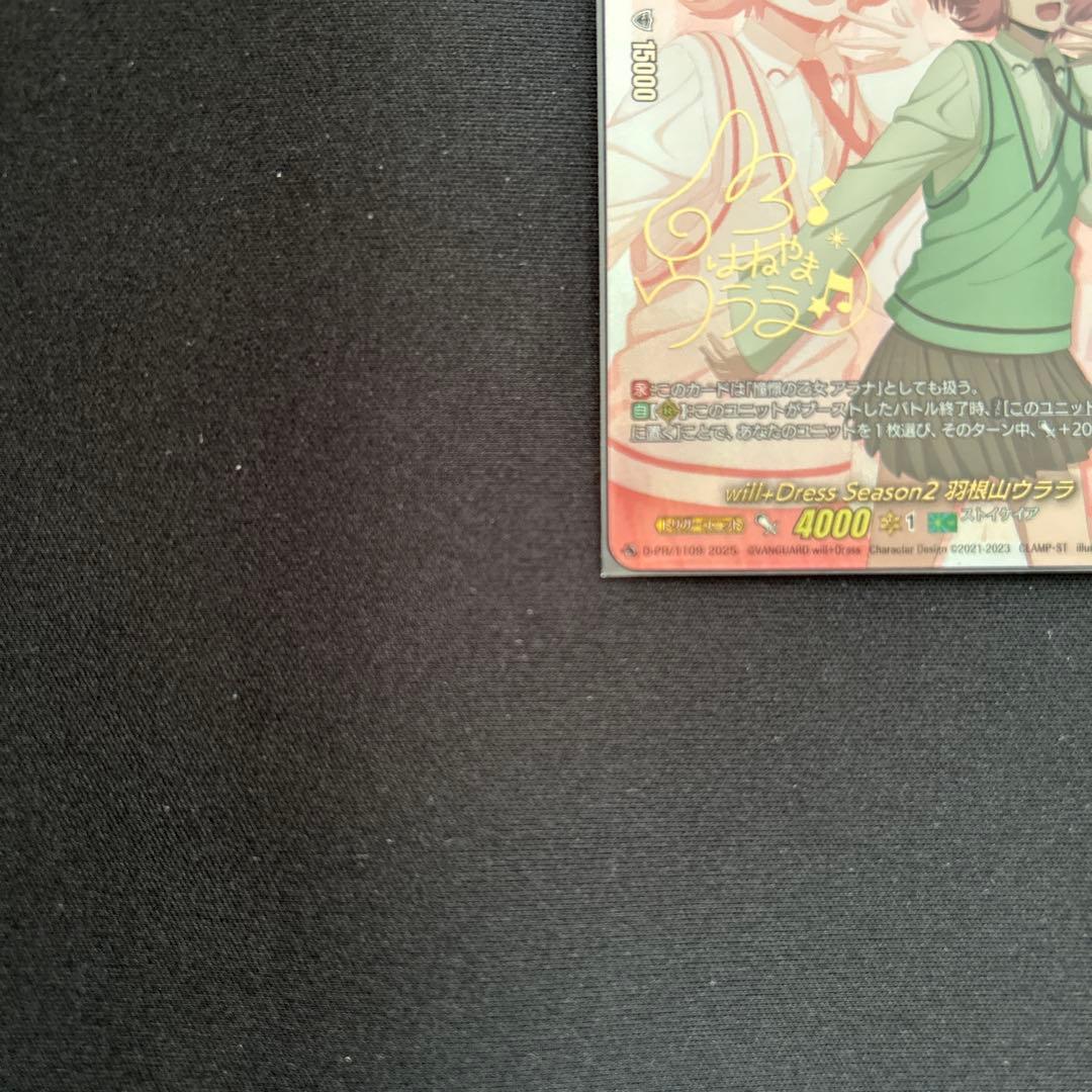 will+Dress 羽根山ウララ　キャラクターPR クリティカル　サイン