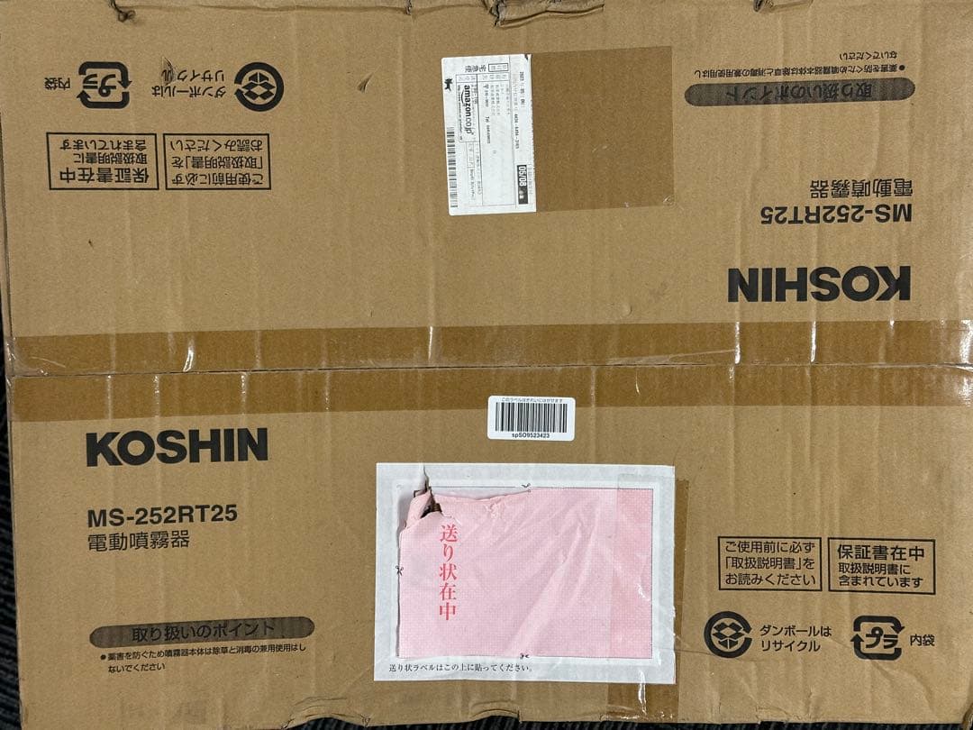 @k2様向け/KOSHIN MS-252RT25 高圧洗浄機