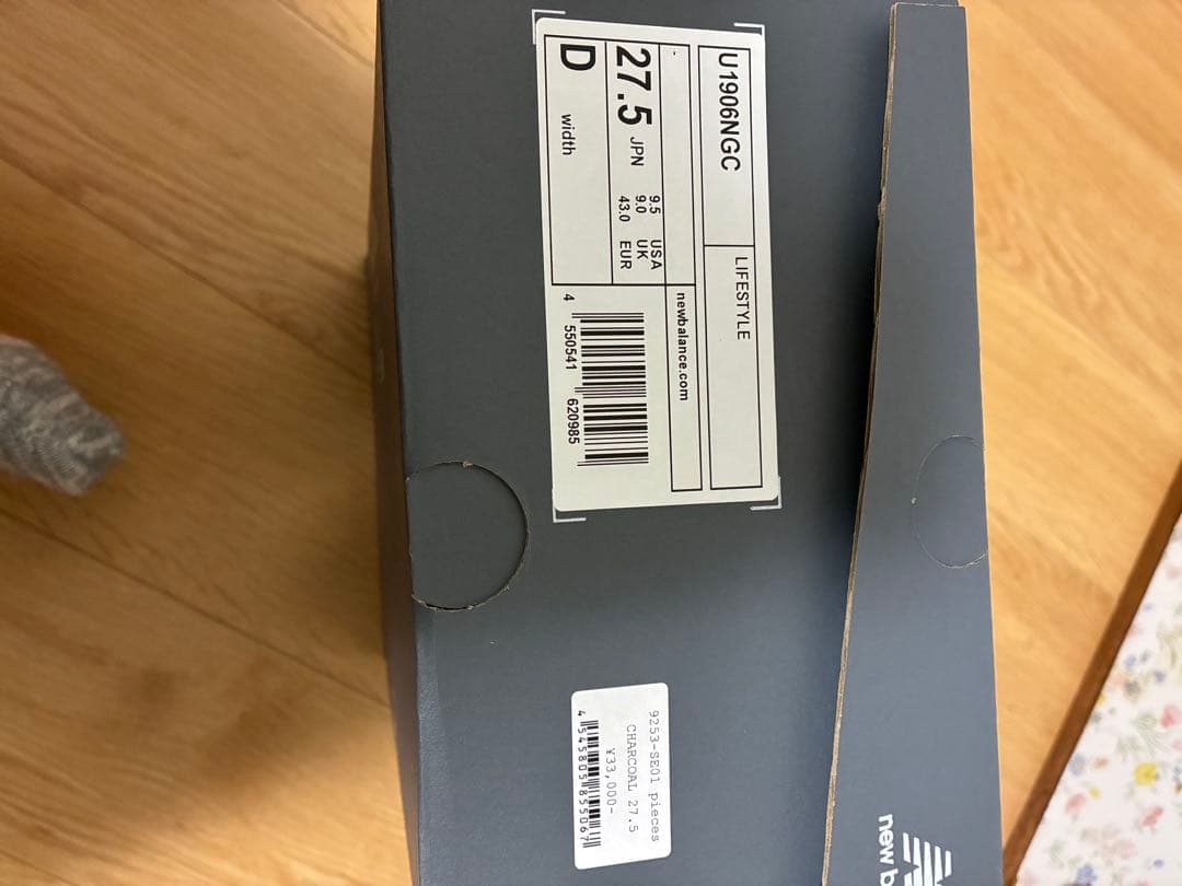 靴 new balance N.HOOLYWOOD U1906NGC