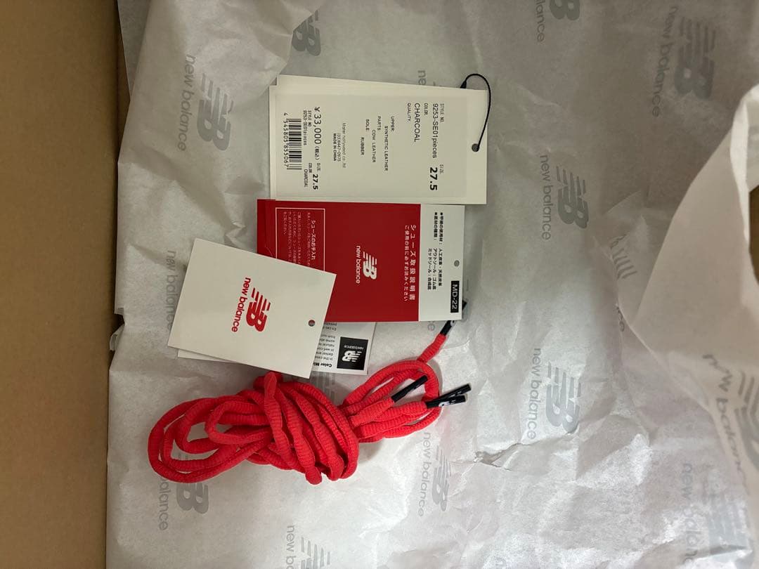 靴 new balance N.HOOLYWOOD U1906NGC