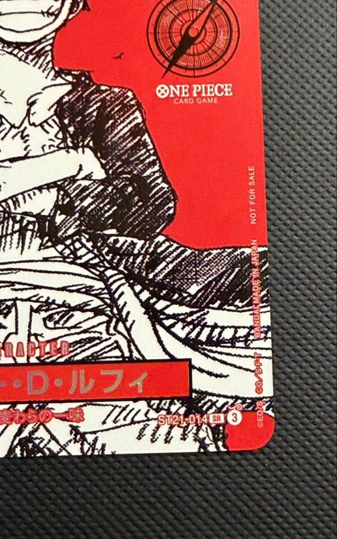 ワンピースマガジン　プロモ　ルフィ