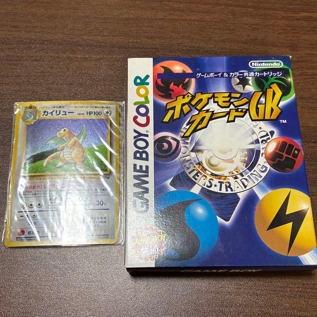 ポケモンカード　カイリュー　旧裏　GB 未開封　付属品セット