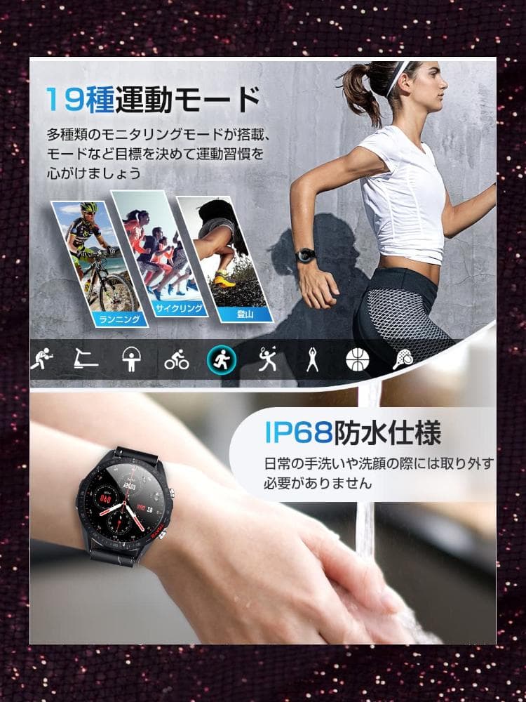 IP68 防水スマートウォッチ 通話可能