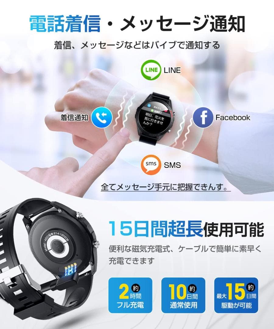 IP68 防水スマートウォッチ 通話可能