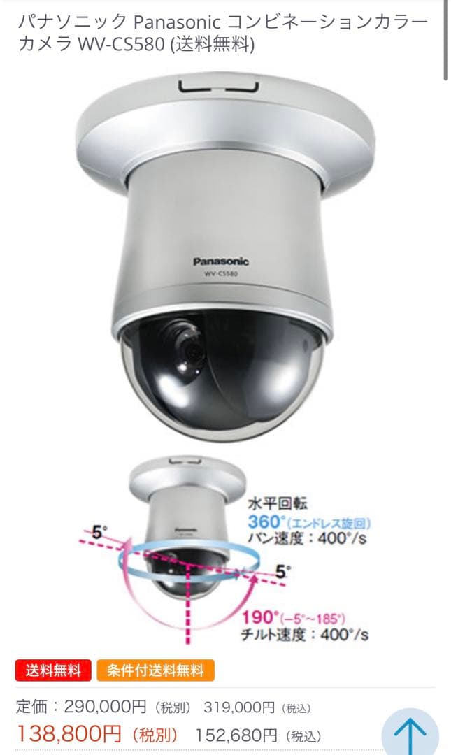 防犯カメラ 2個