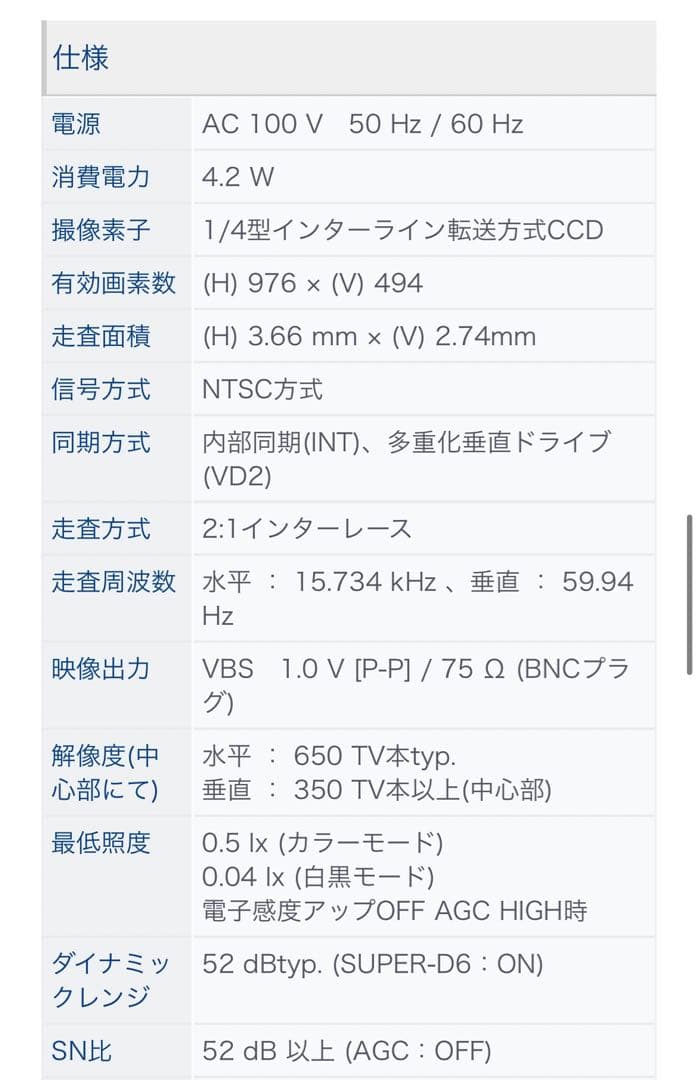 防犯カメラ 2個