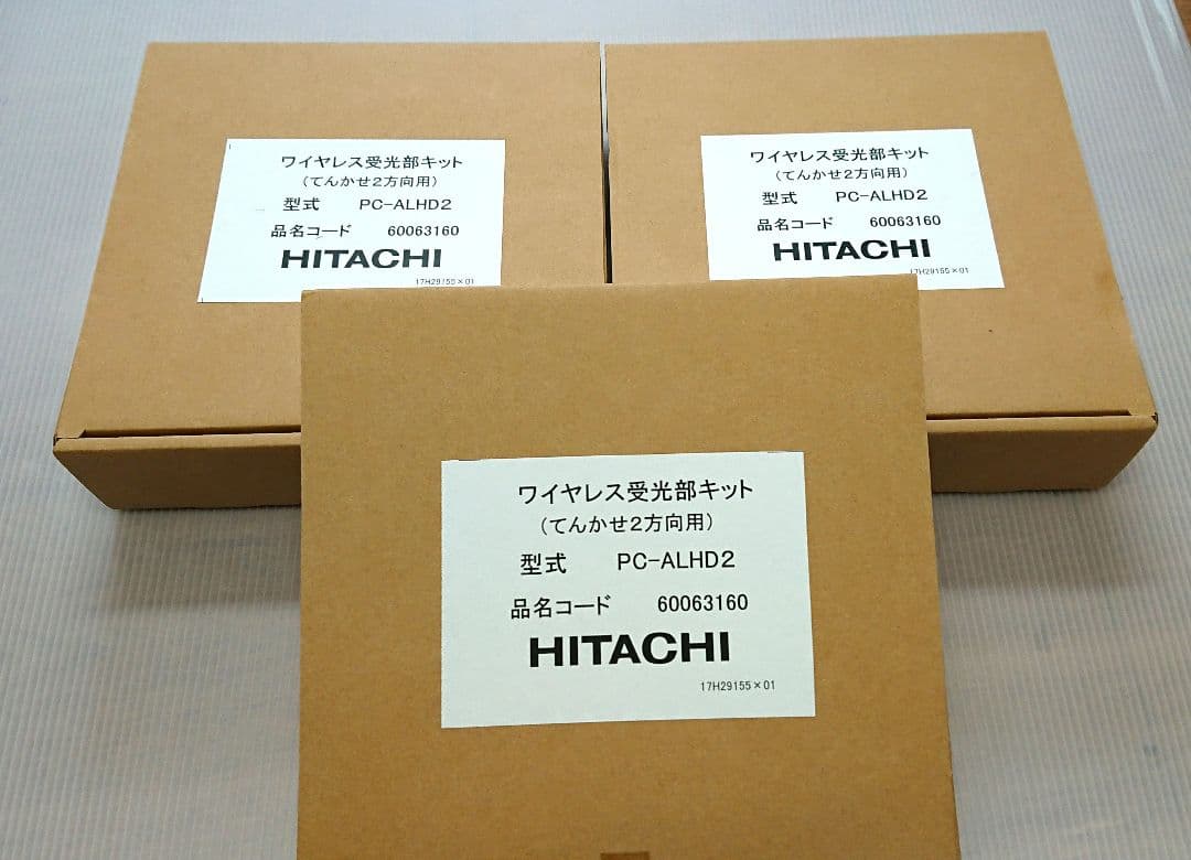 日立 業務用エアコン ワイヤレス受光部キット てんかせ2方向用 PC-ALHD2