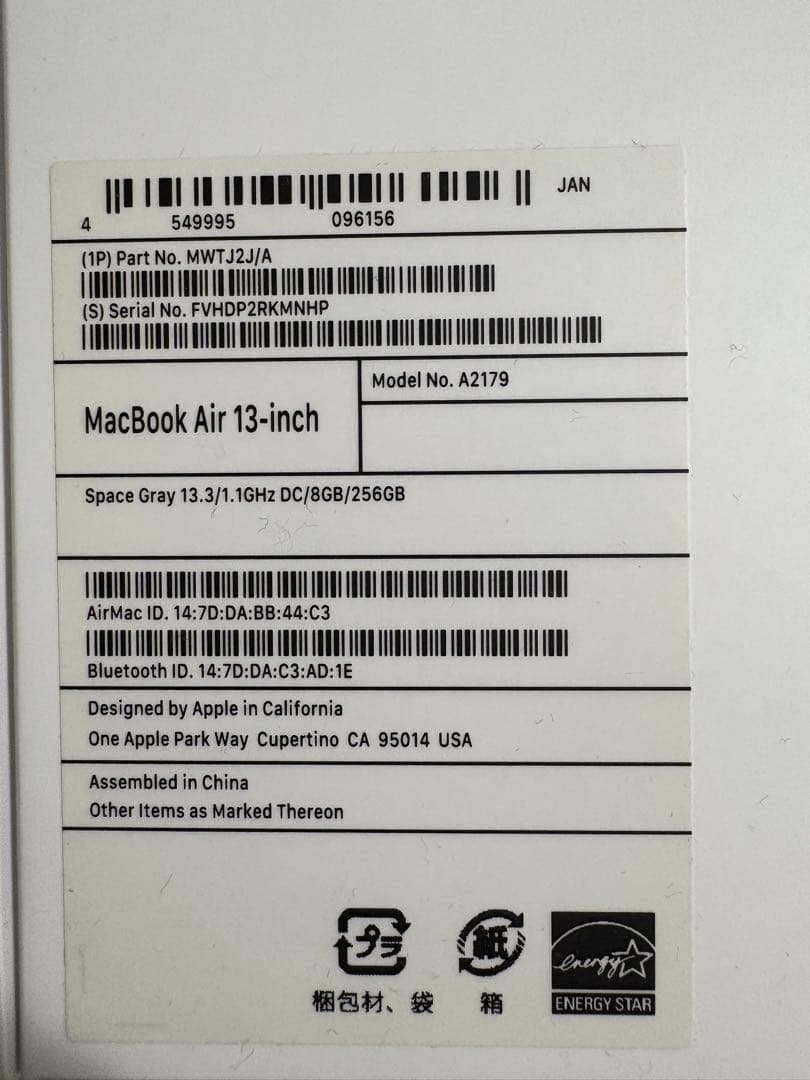 【ジャンク品】MacBook Air 2020 256GB スペースグレイ