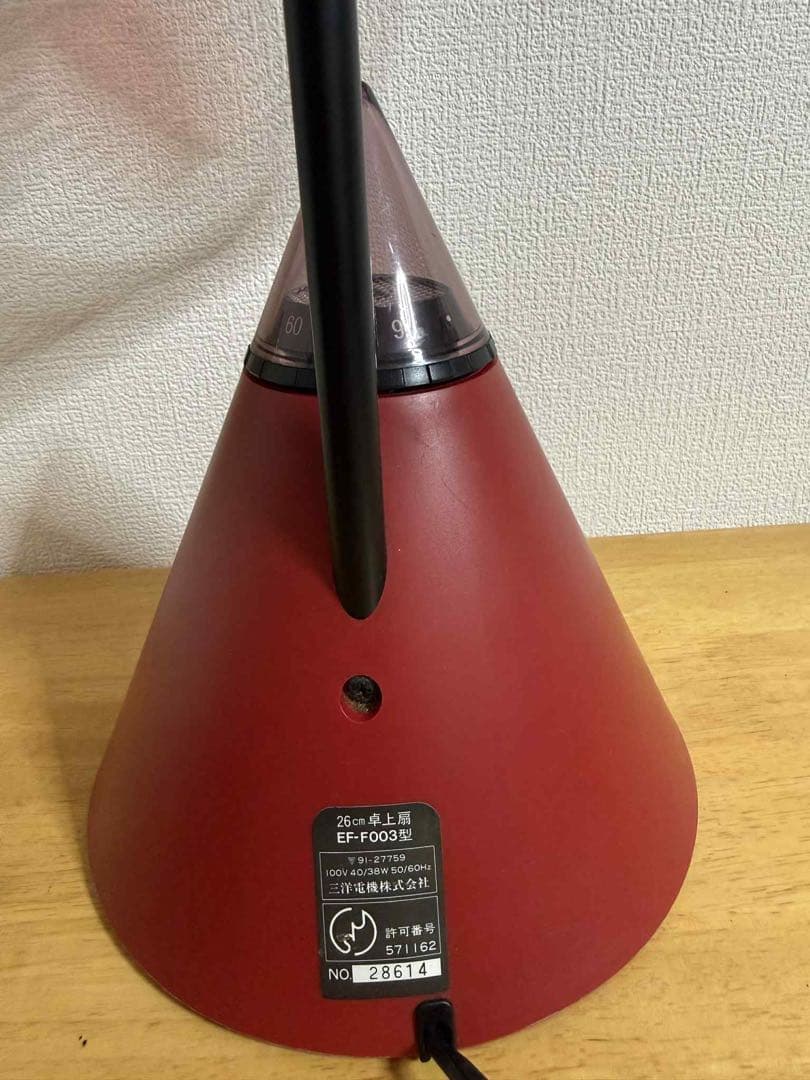 who 赤いコーン型扇風機