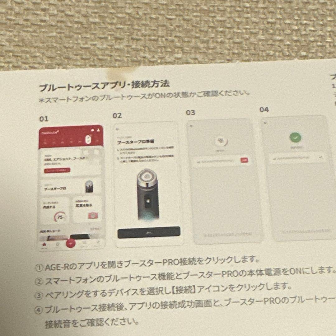 medicube メディキューブ AGE-R ブースタープロ 美顔器