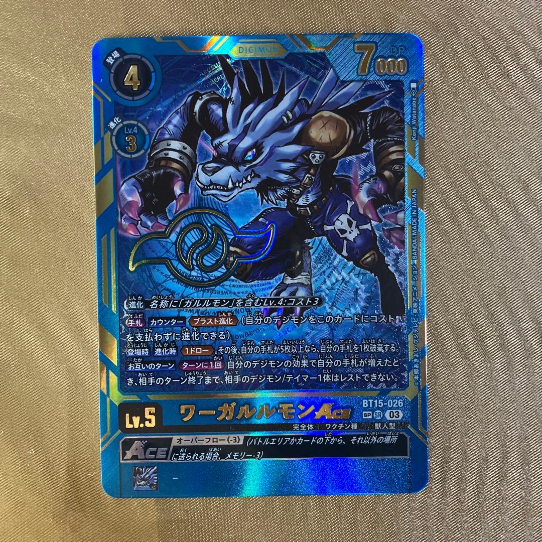 匿名　BT15-026 ワーガルルモン　ACE SR SP 希少　紋章　デジカ