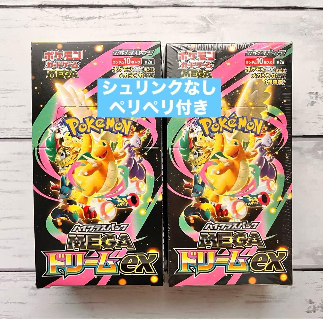 【シュリンクなし】ポケモンカード　MEGAドリームex 2box