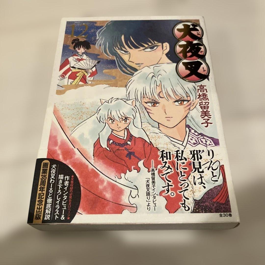 犬夜叉 ワイド版 全巻セット 1-30巻