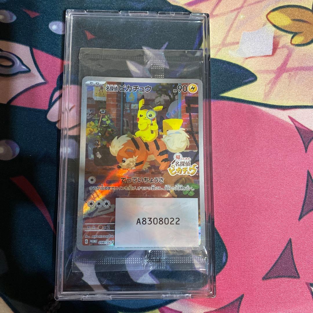 ポケモンカード　名探偵ピカチュウ プロモカード　新品未開封