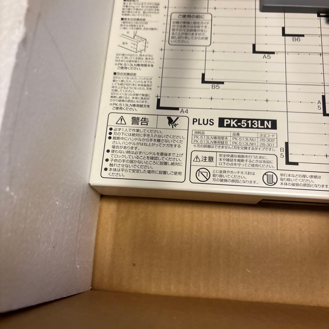 PLUS裁断機　PK-513LN 断裁機