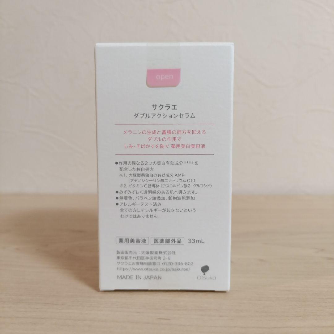 サクラエ ダブルアクションセラム 本体 sakurae 大塚製薬